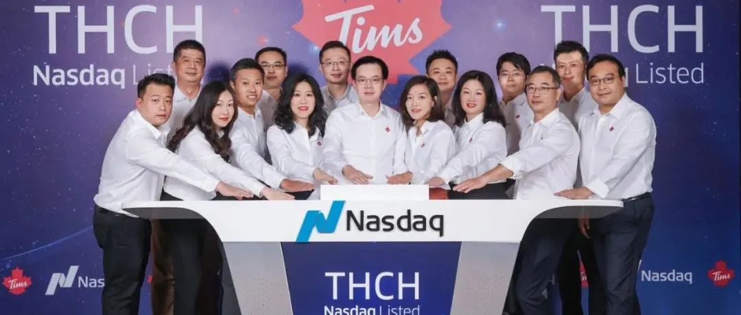 北美传奇咖啡品牌 Tims 中国今日登陆纳斯达克
